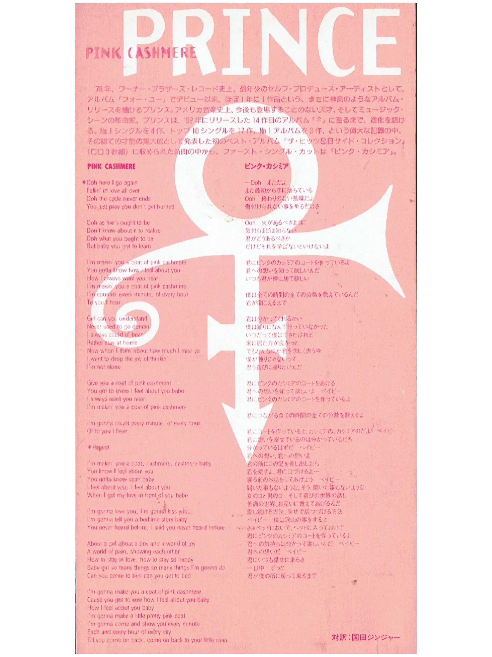 Prince – Pink Cashmere Soft And Wet Original Japan 3 Inch CD Single Release